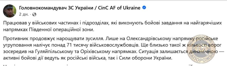 Сырский заявил, что армия РФ сосредоточила на Запорожском направлении более 140 тысяч военнослужащих Сырский заявил, что армия РФ сосредоточила на Запорожском направлении более 140 тысяч военнослужащих