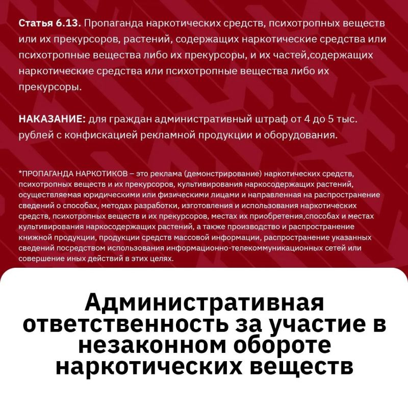 За наркопреступления – суровое наказание без исключений За наркопреступления – суровое наказание без исключений