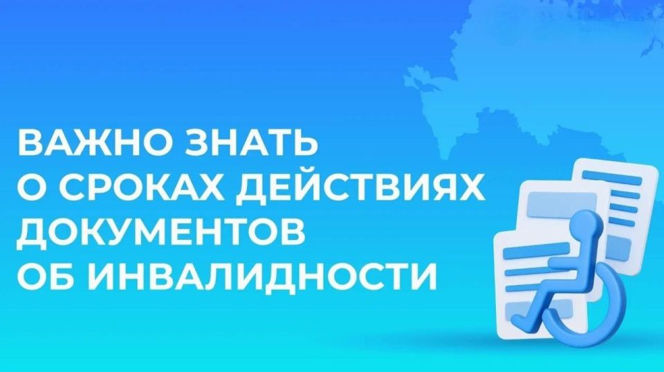 Соцфонд России напоминает о порядке переоформления документов об инвалидности в новых регионах