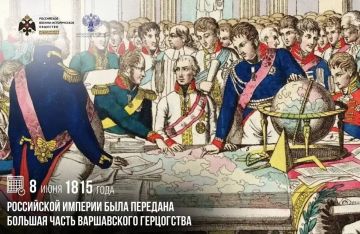 Анна Хорошун: 8 июня 1815 года Российской империи была передана большая часть Варшавского герцогства