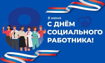 Сергей Золотарёв: Уважаемые сотрудники социальных служб городского округа Мелитополь!