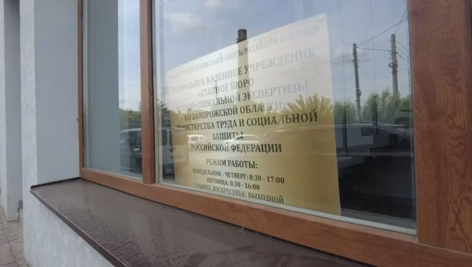 Напоминаем контактные данные главного бюро медико-социальной экспертизы Запорожской области Напоминаем контактные данные главного бюро медико-социальной экспертизы Запорожской области