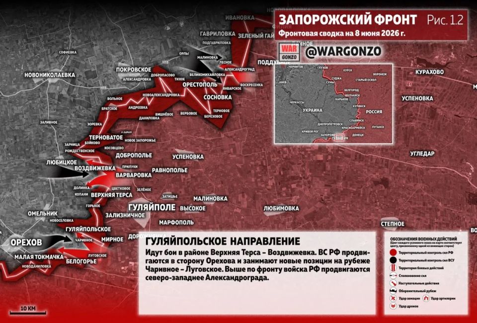 WarGonzo: Фронтовая сводка на утро 08.06.26 WarGonzo: Фронтовая сводка на утро 08.06.26