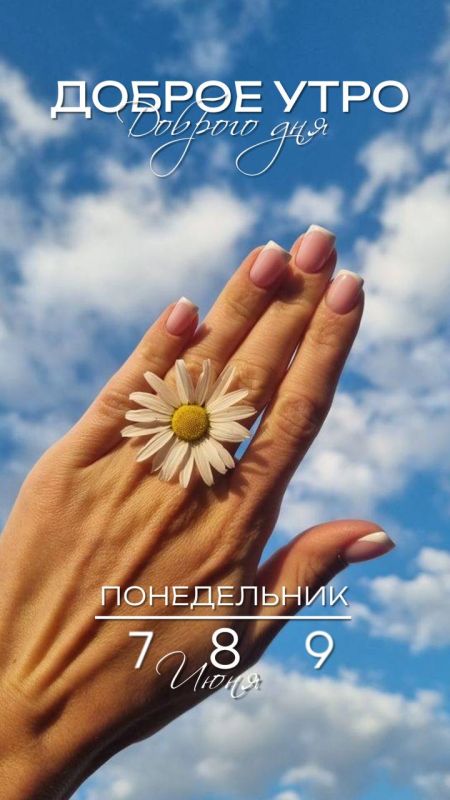 Доброго утра , дорогие Мелитопольцы!