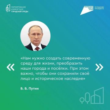 Виктор Емельяненко: Меньше недели осталось до завершения онлайн-голосования за общественные территории, которые будут благоустроены в 2027 году