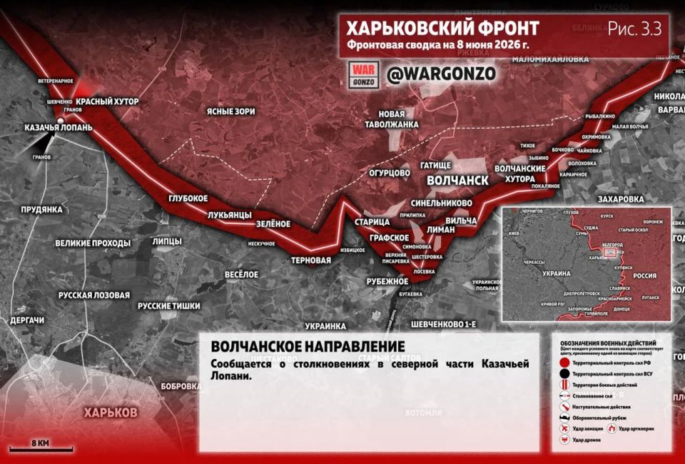 WarGonzo: Фронтовая сводка на утро 08.06.26 WarGonzo: Фронтовая сводка на утро 08.06.26