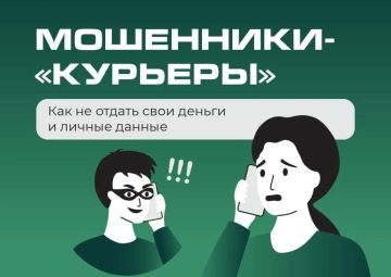 Мошенники, стремящиеся получить конфиденциальную информацию, часто начинают разговор с фразы: «С вами говорят из службы доставки!», пытаясь тем самым выманить у жертвы SMS-код для авторизации или пароль
