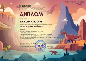 Золото Всероссийского конкурса