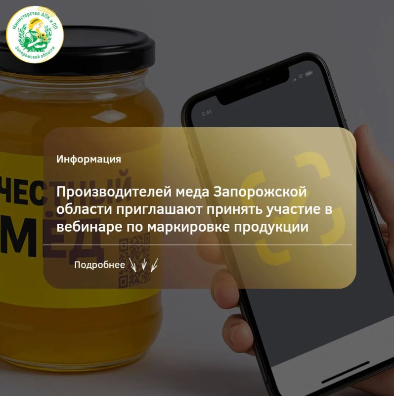 С 1 сентября 2026 года для меда, упакованного в потребительскую упаковку, станет обязательным нанесение средств идентификации и передача сведений в государственную систему маркировки «Честный знак»