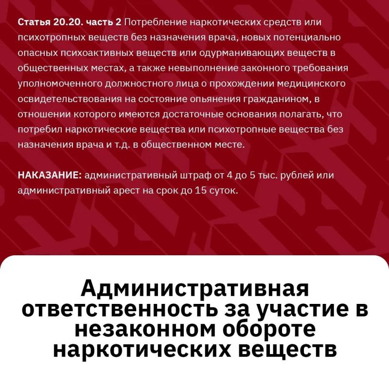 За наркопреступления – суровое наказание без исключений За наркопреступления – суровое наказание без исключений