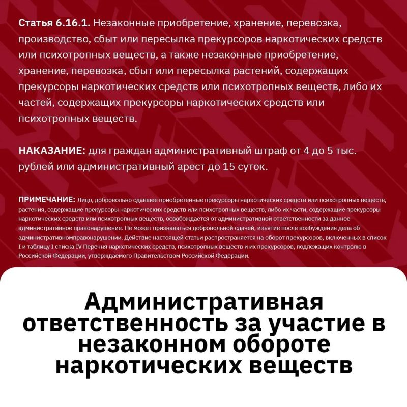 За наркопреступления – суровое наказание без исключений За наркопреступления – суровое наказание без исключений