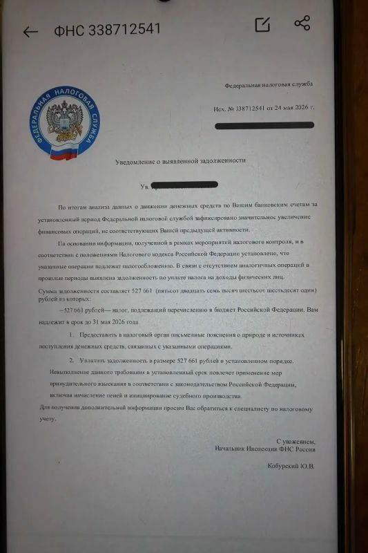 Межрайонная ИФНС России №1 по Запорожской области предупреждает о новой схеме мошенничества
