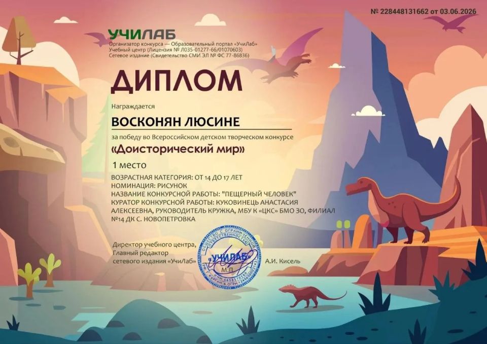 Золото Всероссийского конкурса