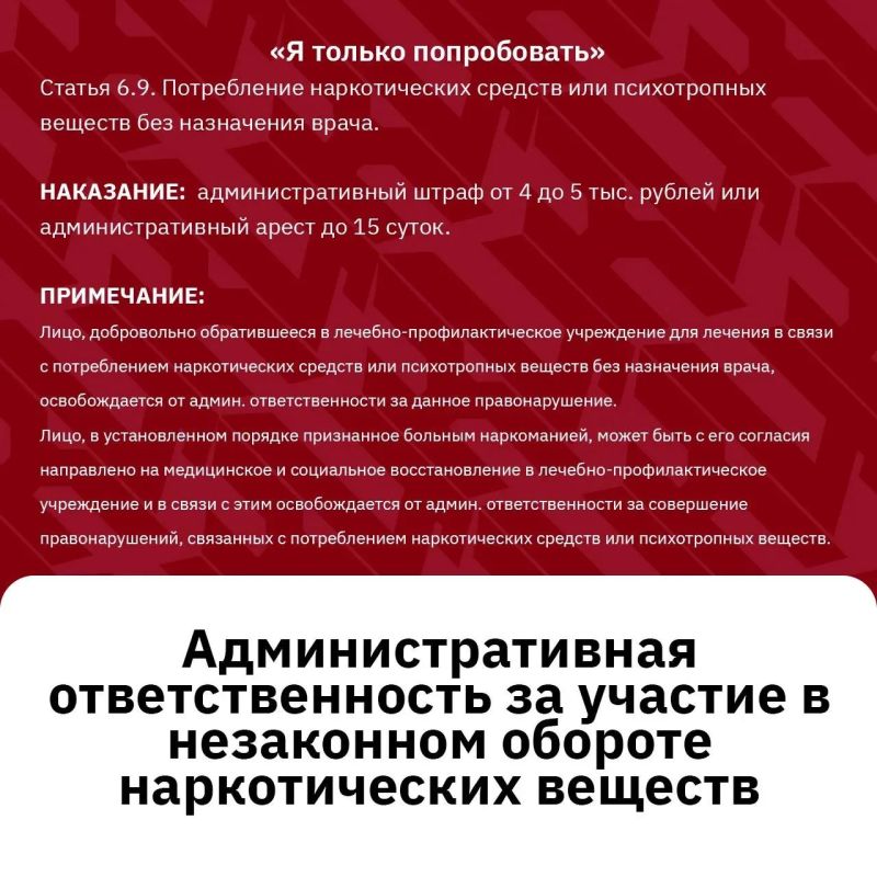 За наркопреступления – суровое наказание без исключений За наркопреступления – суровое наказание без исключений