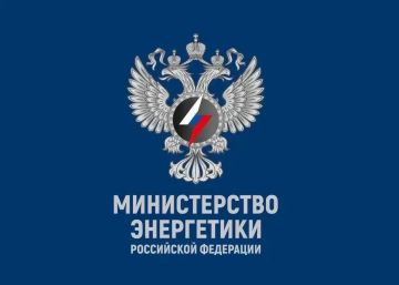 Заявление Минэнерго России о ситуации с топливом в южных регионах