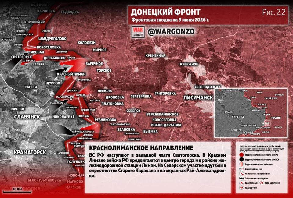 WarGonzo: Фронтовая сводка на утро 09.06.26 WarGonzo: Фронтовая сводка на утро 09.06.26