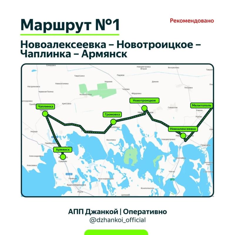 Как проехать в Крым во время перекрытия моста в Чонгаре?