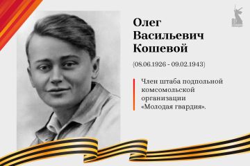 Урок памяти «Они живут в названьях улиц»