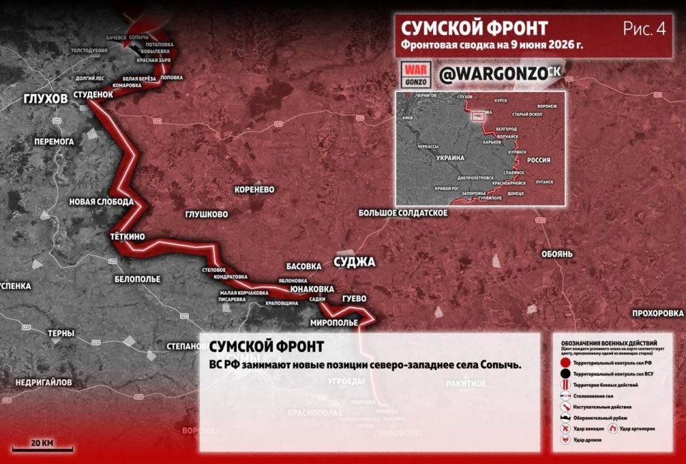 WarGonzo: Фронтовая сводка на утро 09.06.26 WarGonzo: Фронтовая сводка на утро 09.06.26
