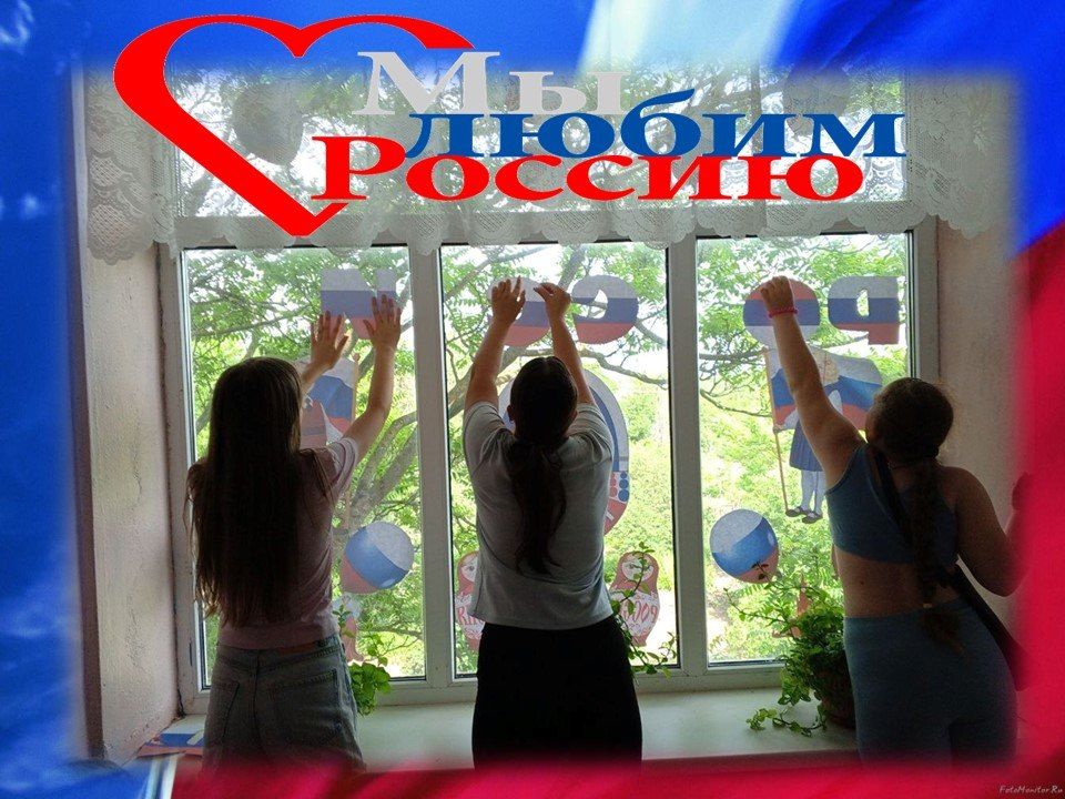 Всероссийская акция «Окна России» Всероссийская акция «Окна России»