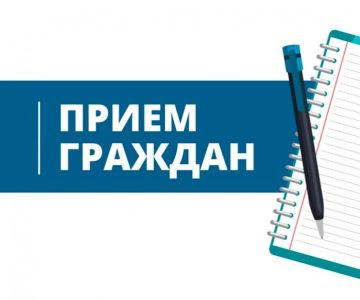 Председатель Бердянского городского Совета депутатов В.В.Нечет совместно с депутатом Законодательного Собрания Запорожской области Е.И.Степанюк проведет прием граждан