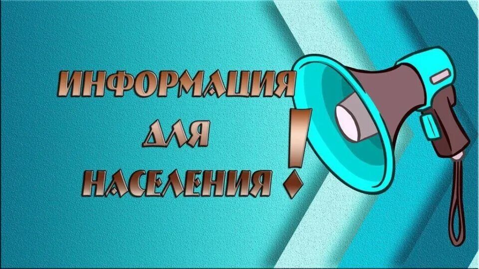 Уважаемые жители Токмакского муниципального округа!