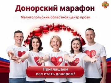 Стань чьим-то героем. Просто сдай кровь