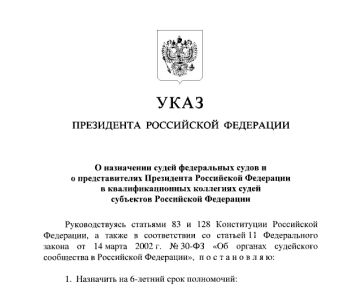 Указом Президента Российской Федерации Владимира Путина от 09.06.2026 № 405 «О назначении судей федеральных судов и о представителях Президента Российской Федерации в квалификационных коллегиях судей субъектов Российской...