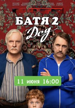 В ДК «Горняк» г.Днепрорудное каждый четверг проходят фильмы для детей и взрослых