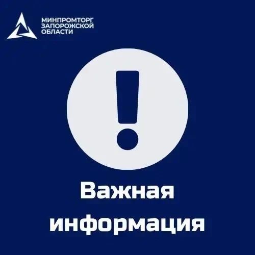 Внимание, предприниматели и инвесторы! Возможности аренды государственного имущества Запорожской области