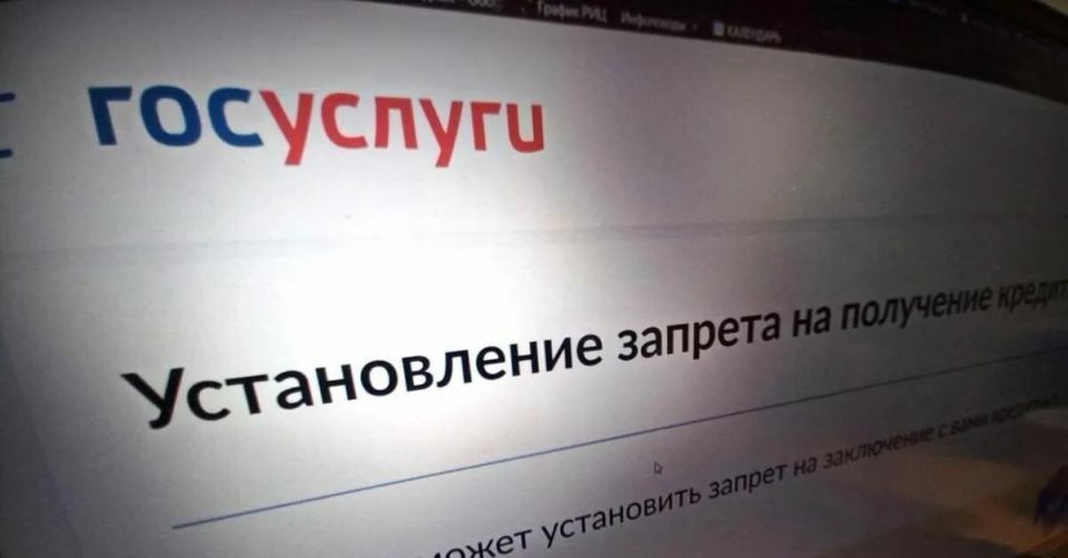 Самозапрет на получение кредитов: какие правила
