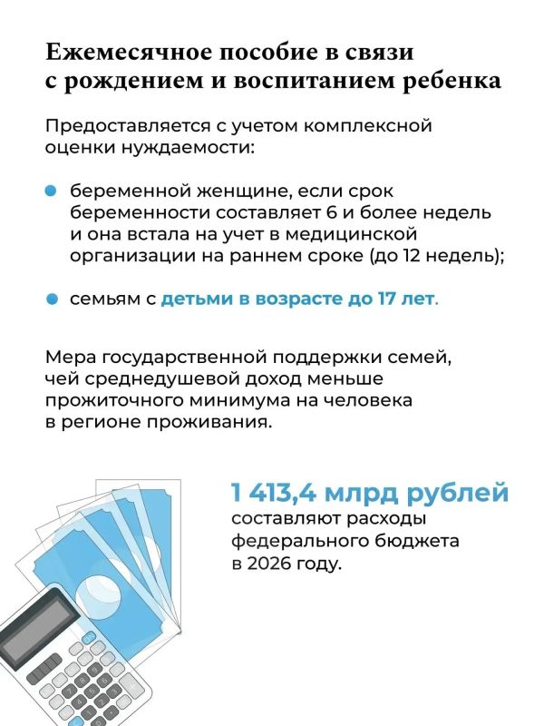 Поддержка семей с детьми. У нового поколения впереди столько интересного: новые знания, открытия, увлечения и большие мечты Поддержка семей с детьми. У нового поколения впереди столько интересного: новые знания, открытия, увлечения и большие мечты