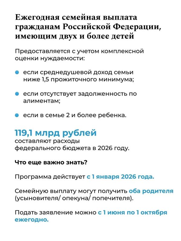 Поддержка семей с детьми. У нового поколения впереди столько интересного: новые знания, открытия, увлечения и большие мечты Поддержка семей с детьми. У нового поколения впереди столько интересного: новые знания, открытия, увлечения и большие мечты