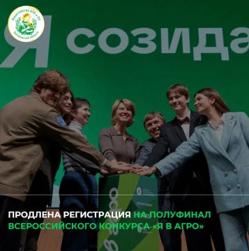 До 26 июня 2026 года открыт приём заявок на участие в полуфинале Всероссийского конкурса «Я в Агро», который пройдёт в июле в Саранске