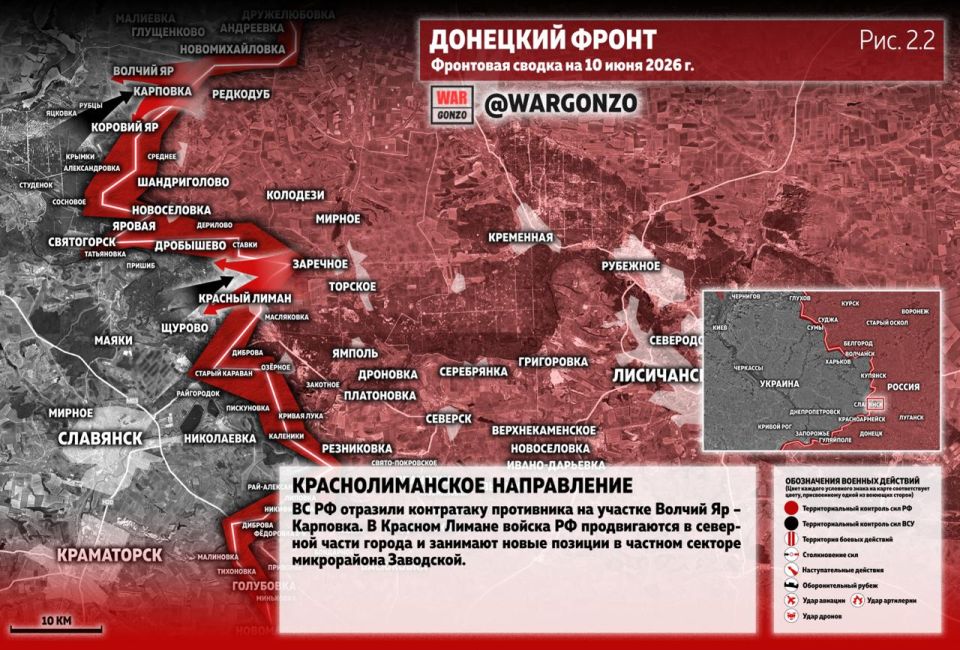 WarGonzo: Фронтовая сводка на утро 10.06.26 WarGonzo: Фронтовая сводка на утро 10.06.26