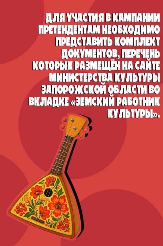 Продолжается приём заявок на участие в программе «Земский работник культуры» Продолжается приём заявок на участие в программе «Земский работник культуры»