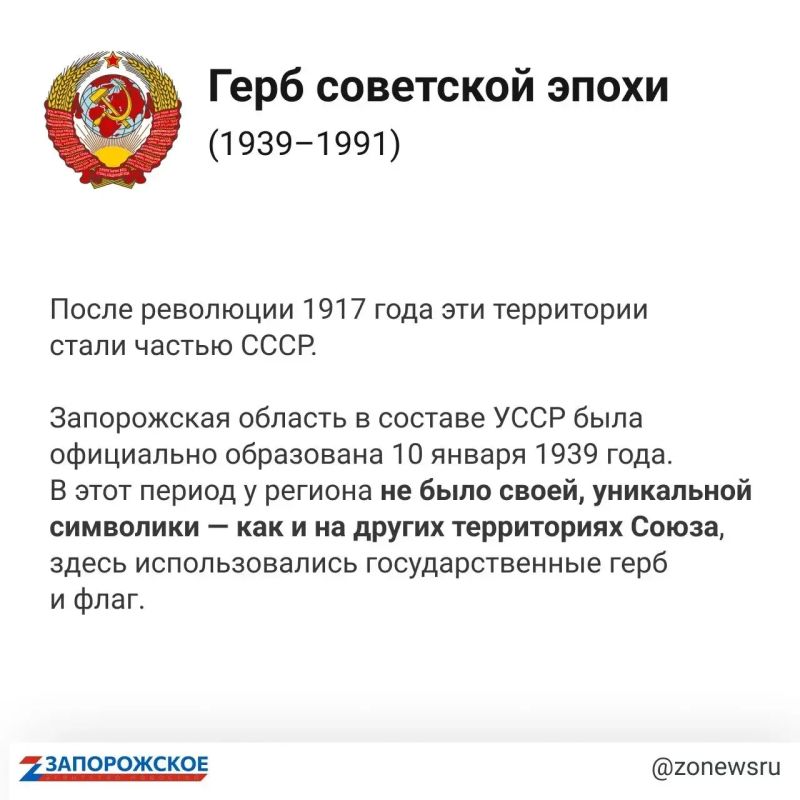 От двуглавого орла до скрещенных ружей: как менялась геральдика Запорожской области От двуглавого орла до скрещенных ружей: как менялась геральдика Запорожской области