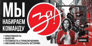 «ЗаТВ» ищет талантливых корреспондентов