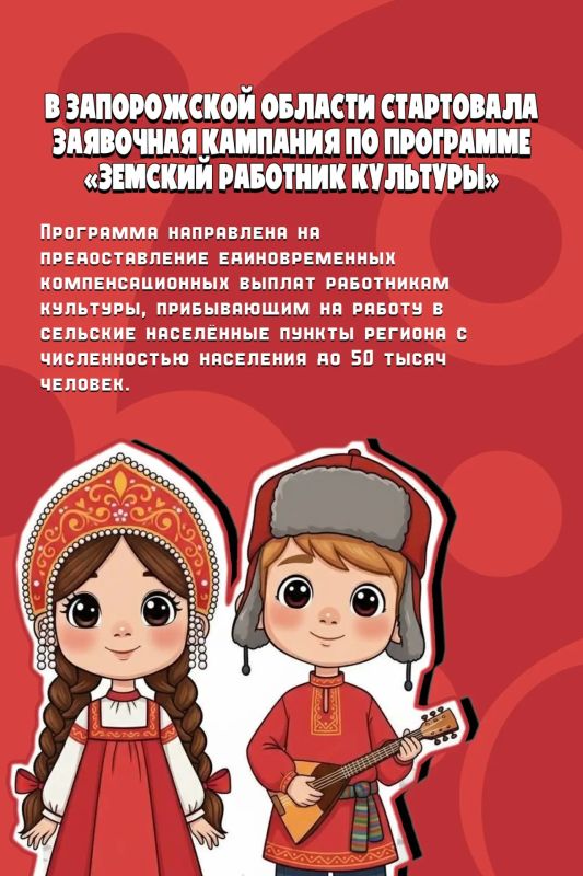 Продолжается приём заявок на участие в программе «Земский работник культуры» Продолжается приём заявок на участие в программе «Земский работник культуры»