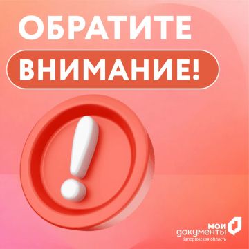 О работе МФЦ Запорожской области