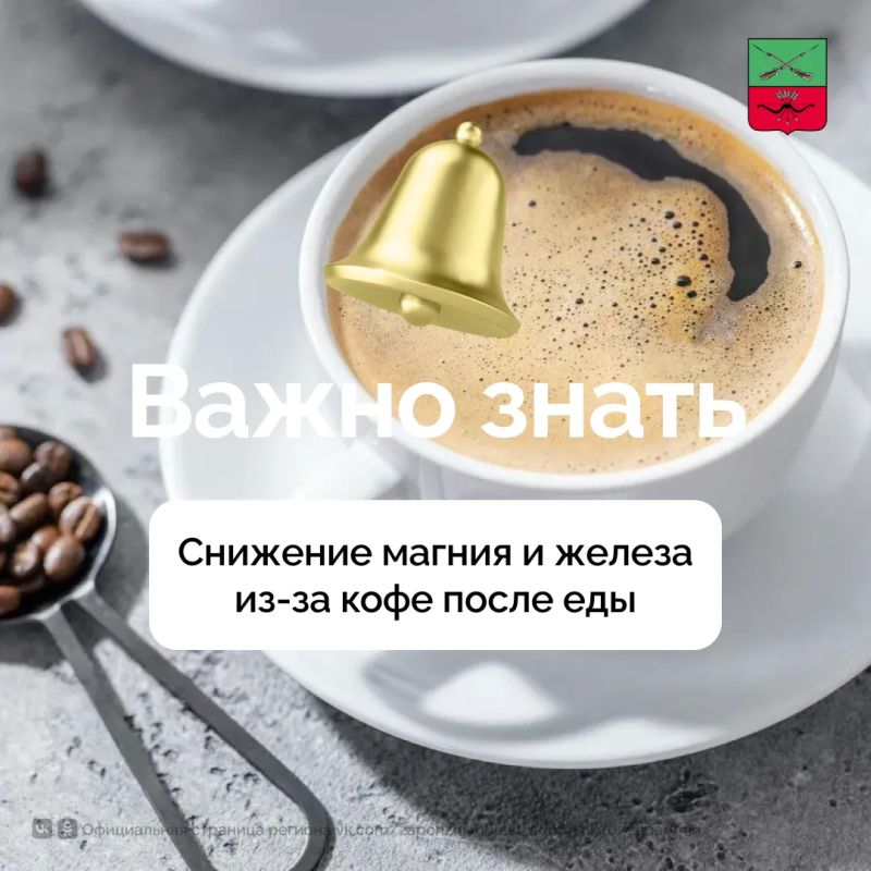 Как прием кофе после еды влияет на организм