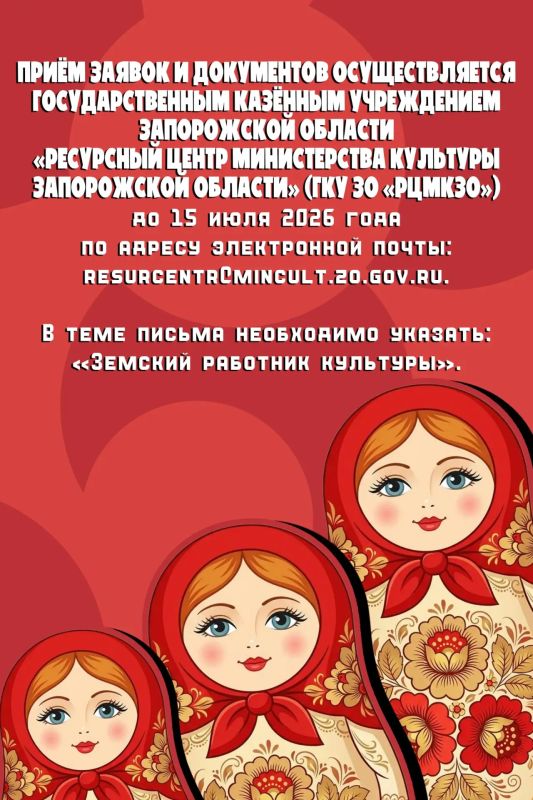 Продолжается приём заявок на участие в программе «Земский работник культуры» Продолжается приём заявок на участие в программе «Земский работник культуры»