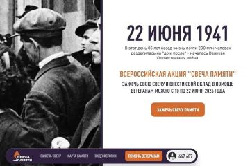 В России стартовала ежегодная онлайн-акция «Свеча памяти»
