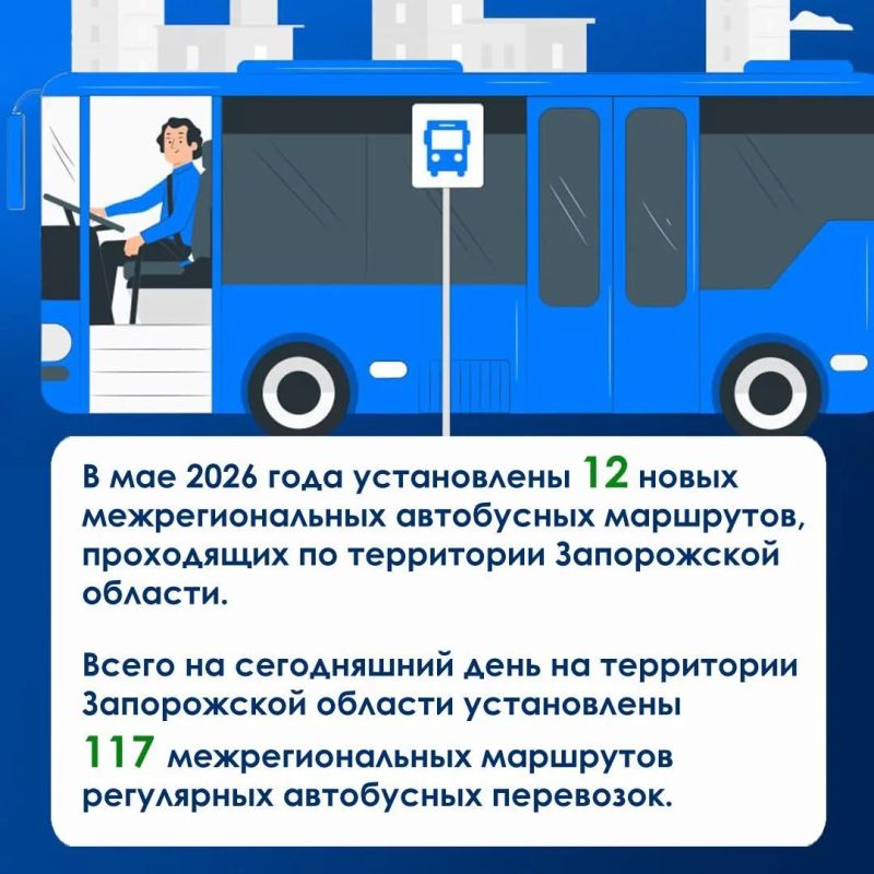 Цифра месяца: новые межрегиональные автобусные маршруты на территории Запорожской области в мае 2026 года