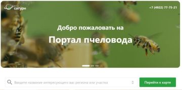 ВНИМАНИЮ ЛИЦ, ЗАНИМАЮЩИХСЯ ПЧЕЛОВОДСТВОМ НА ТЕРРИТОРИИ ВАСИЛЬЕВСКОГО МУНИЦИПАЛЬНОГО ОКРУГА!