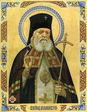 11 июня — память святителя Луки (Войно-Ясенецкого), исповедника, архиепископа Симферопольского и Крымского (1961) 11 июня — память святителя Луки (Войно-Ясенецкого), исповедника, архиепископа Симферопольского и Крымского (1961)