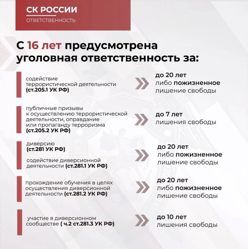 Следственное управление информирует жителей региона о мерах противодействия преступлениям, угрожающим общественной безопасности Следственное управление информирует жителей региона о мерах противодействия преступлениям, угрожающим общественной безопасности