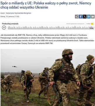 "Это наши деньги": Польша блокирует передачу Украине 6,6 миллиарда евро из Европейского фонда мира, — RMF24