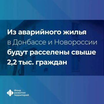 До конца 2027 года в Запорожской области планируется расселить 68 граждан, живущих сегодня в аварийных домах