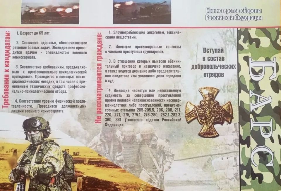 Добровольцы отрядов "Барс", встань за защиту Отечества! Добровольцы отрядов "Барс", встань за защиту Отечества!